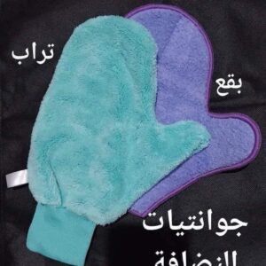 ثنائي النضافه من ايكو واي